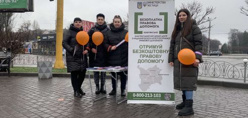 До Міжнароднрої акції «16 днів проти насильства» доєдналися у Кам’янському, що на Дніпропетровщині