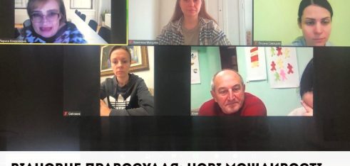 Відновне правосуддя. Нові можливості