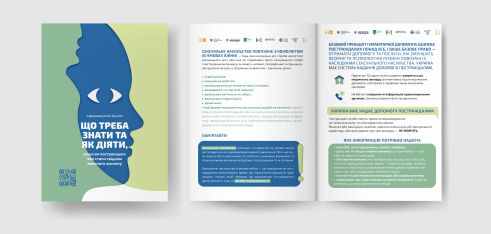 Інформаційний буклет «Що треба знати та як діяти, якщо ви постраждали або стали свідком воєнного злочину»