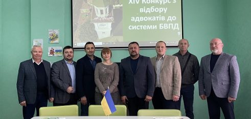 У Полтаві  обирали адвокатів для надання безоплатної вторинної правової допомоги