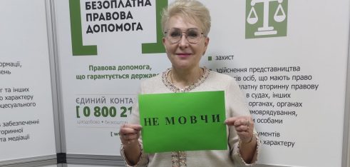 Війна – це не привід замовчувати насильство: на Сумщині триває Всеукраїнська кампанія “16 днів проти насильства”.