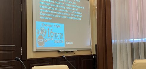 Всеукраїнська акція «16 днів проти насильства» на Коростенщині