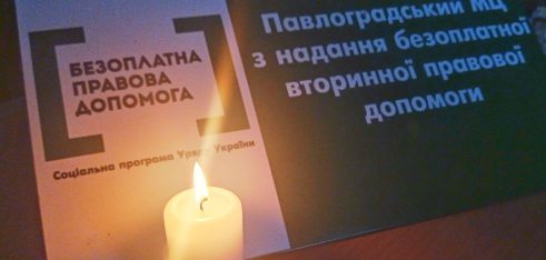 На Дніпропетровщині юристи БПД отримали Віфлеємський вогонь