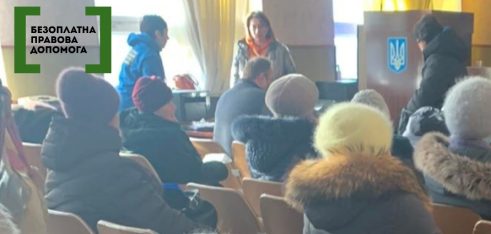 Доступ до правової допомоги мешканців Білопільщини в умовах війни