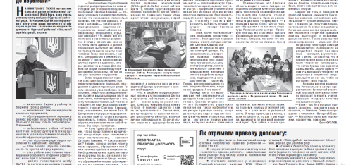 Підкажуть, порадять, допоможуть. Як отримати безоплатну правову допомогу розповіли в Одесі
