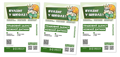 Плакат про протидію булінгу серед дітей