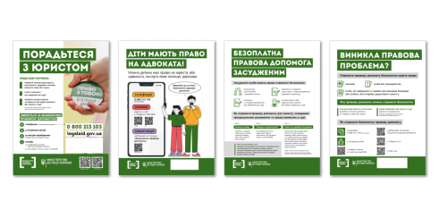 Плакати про отримання БПД для місць несвободи