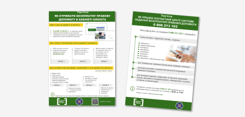 Пам’ятки про доступ до правової допомоги для СІЗО