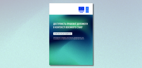 78% опитаних українців задоволені досвідом взаємодії з системою БПД — дослідження