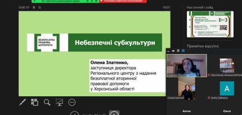 Батькам херсонських учнів розповіли про небезпечні субкультури
