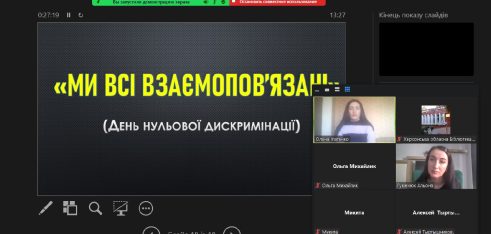 Юридичний блокчейн для учнів Херсона: «Дискримінація у воєнний час: ми всі взаємопов’язані»