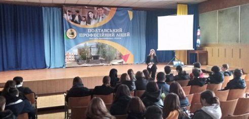 З полтавськими ліцеїстами  говорили про домашнє насильство та насильство за ознакою  статті