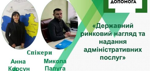 У Полтаві стартує цикл  вебінарів  у рамках  правопросвітницької акції «Право знати»