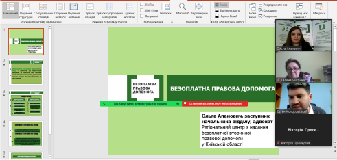На Київщині фахівці системи БПД обговорили зі студентами процедуру проведення допиту