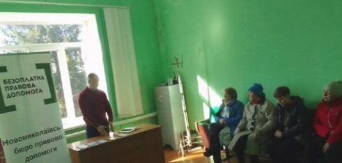 Правопросвітництво в рамках реалізації проекту Прискорення приватних інвестицій у сільське господарство