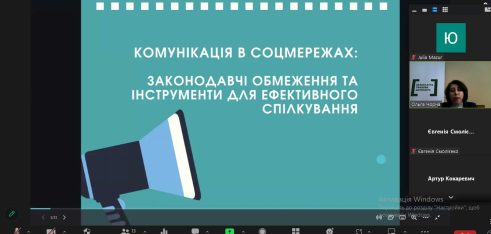 Як поводитися в соцмережах: що не можна публікувати і як уникати дезінформації