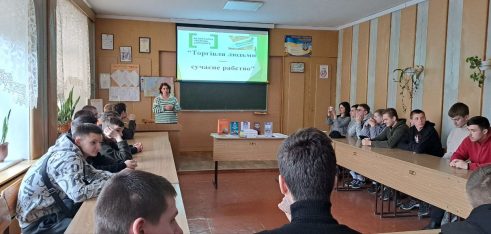 Учням професійного училища в Хмельницькому пояснили, як не стати жертвою торгівлі людьми