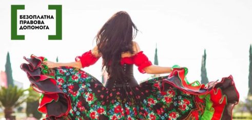 Принцип безбар’єрності в дії: про комплексний підхід посилення правових можливостей ромів на Сумщині