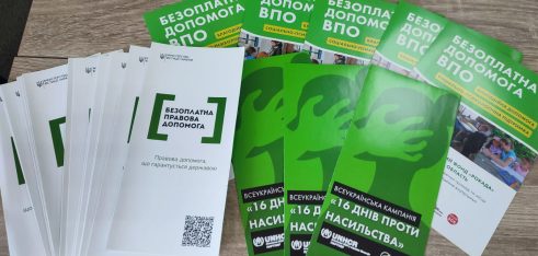 Правопросвітництво системи БПД Житомирщини — підтримка ініціатив та інтерактивність у проведенні заходів
