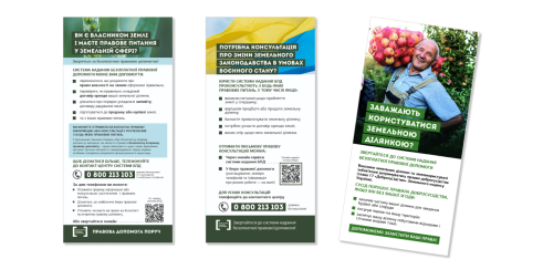 Листівки для власників та користувачів землі