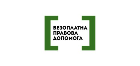 Повідомлення про реорганізацію Регіонального центру з надання безоплатної вторинної правової допомоги в Івано-Франківській області