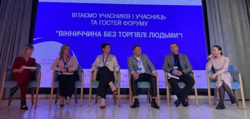 Послуги системи БПД презентували на форумі «Вінниччина без торгівлі людьми!»