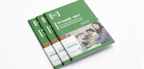 Система безоплатної правничої допомоги представила звіт про роботу у 2023 році