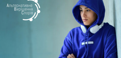 В Україні затверджено програму відновного правосуддя за участю неповнолітніх підозрюваних, обвинувачених