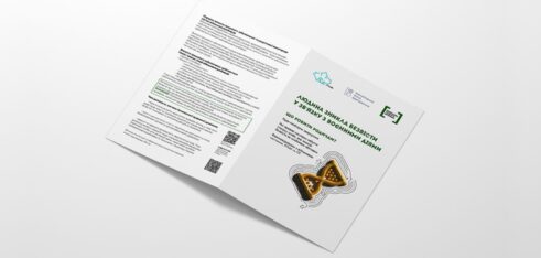 Буклет “Людина зникла безвісти у зв’язку з воєнними діями”