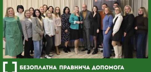 Юристи Західного міжрегіонального центру вдосконалювали знання в наданні правничої допомоги ВПО