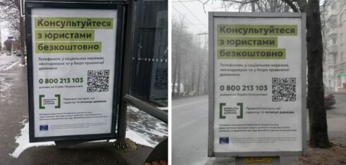 Система надання БПД провела інформаційну кампанію про можливість отримати безоплатні юридичні послуги