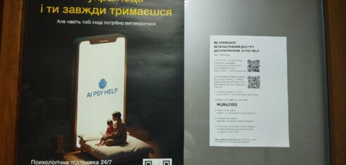 У бюро правничої допомоги розміщені плакати про проєкт психологічної підтримки на базі штучного інтелекту AI PSY HELP