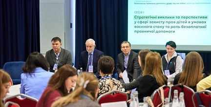 У Києві відбувся дводенний стратегічний форум «Безоплатна правнича допомога дітям під час війни: кроки до вдосконалення»
