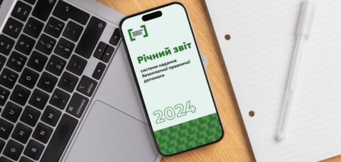 Система надання безоплатної правничої допомоги оприлюднила звіт за 2024 рік