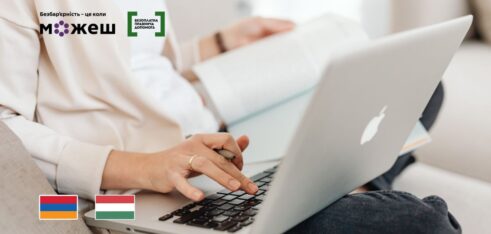 Консультація «Інвалідність та порядок її встановлення» на WikiLegalAid доступна вірменською та угорською мовою