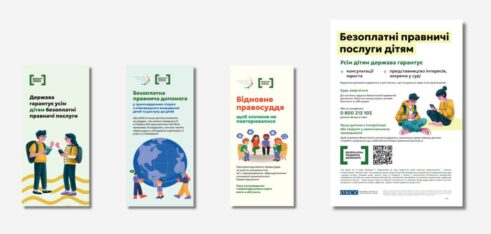 Інформаційні матеріали про безоплатну правничу допомогу