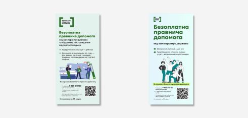 Інформаційні матеріали про безоплатну правничу допомогу та захист прав постраждалих від торгівлі людьми