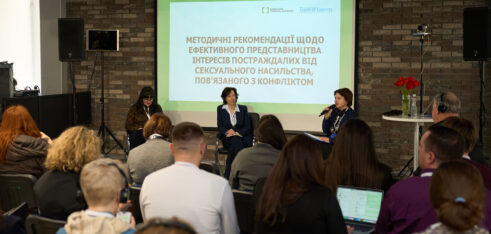 Презентовано методичні рекомендації щодо ефективного представництва інтересів постраждалих від СНПК