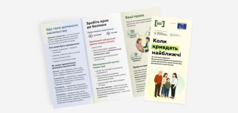 Буклет «Коли кривдять найближчі»
