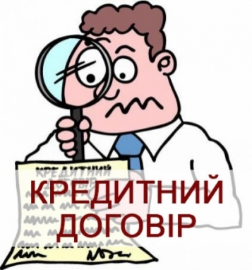 tn1 vs ktss kreditniy dogovir pripinyae svoyu diyu z dati napravlennya borgniku vimogi pro dostrokove pogashennya vsiei sumi borgu 5ab3fded81f80
