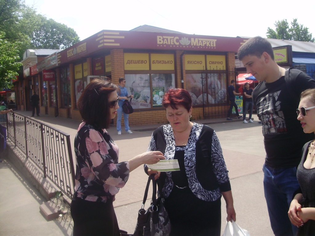 Вул інформуван 2