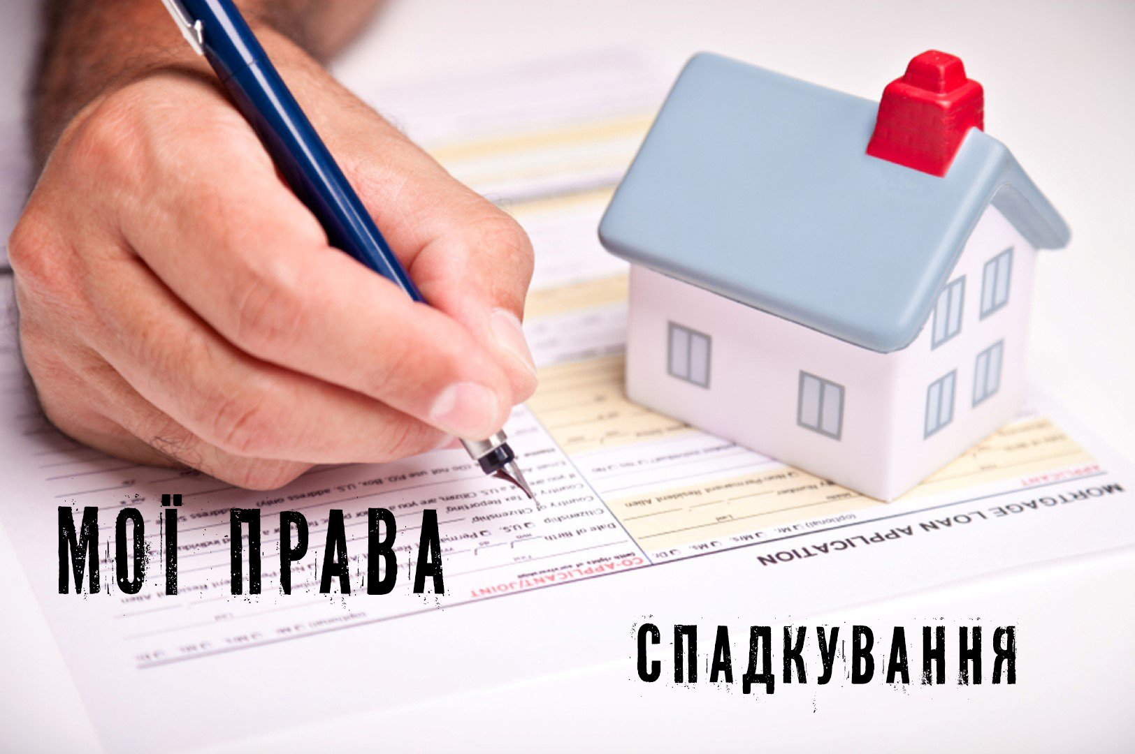 Наследство картинки. Восстановление срока принятия наследства. Спадщина на квартиру. Причины пропуска наследства уважительные. Уважительные причины принятия наследства. Наследство картинки. Восстановление срока принятия наследства. Спадщина на квартиру. Причины пропуска наследства уважительные.