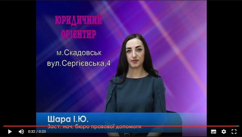 переглянути відео