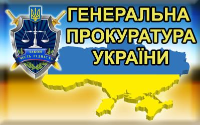 ГПУ