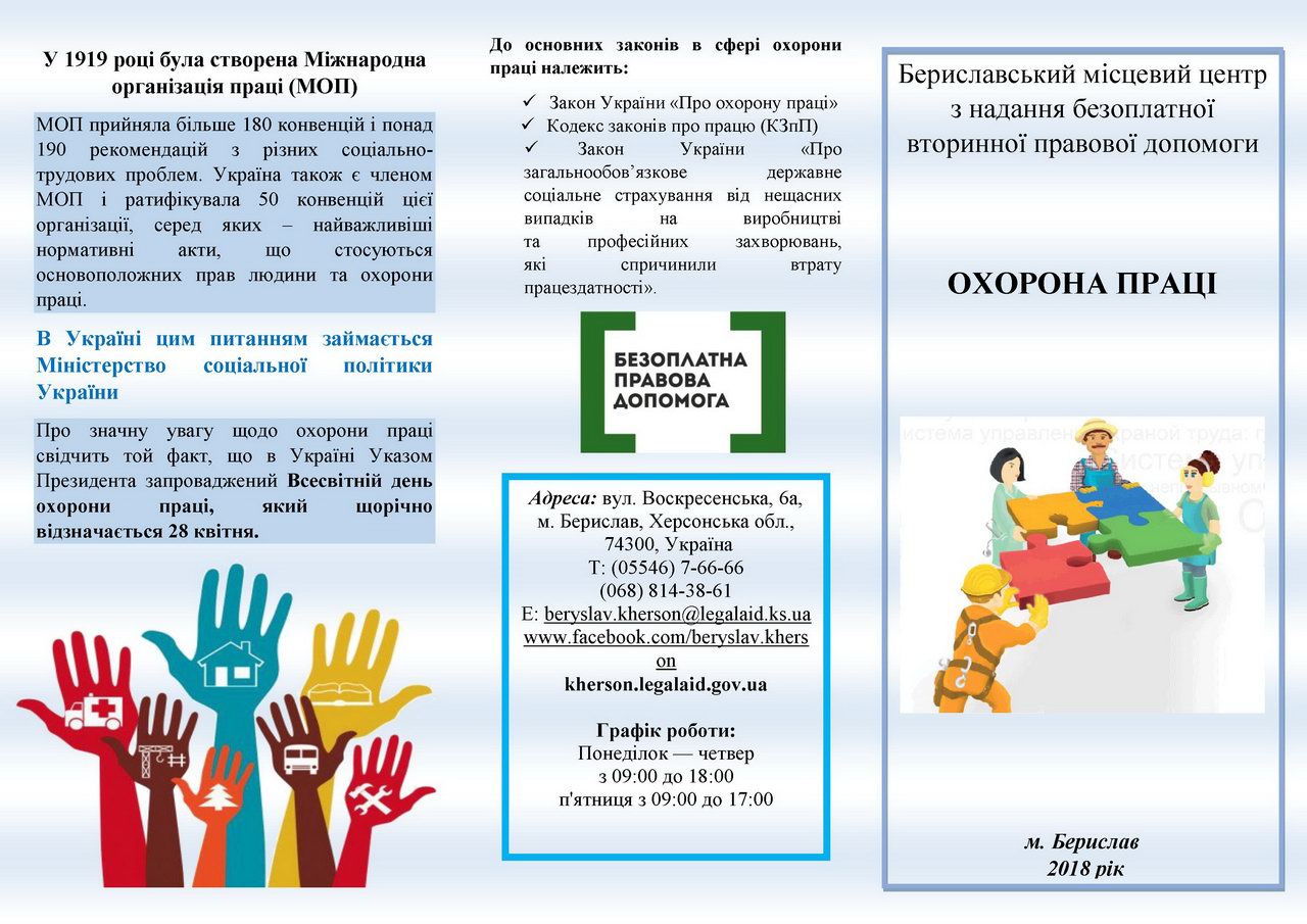 Гарантії прав ОП 2