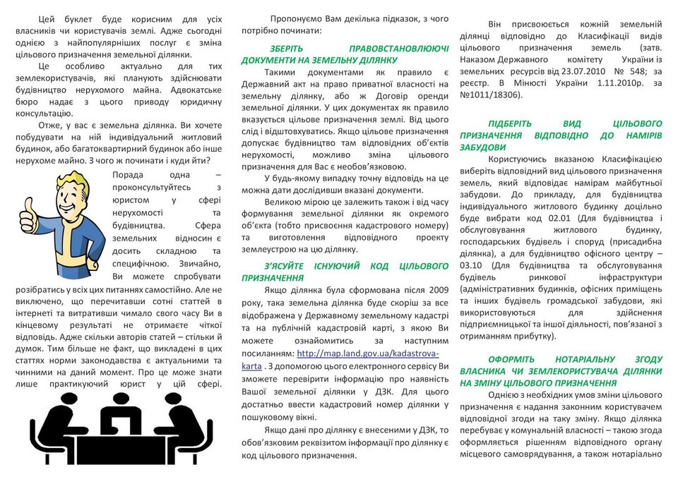 Зміна цільового признач 2