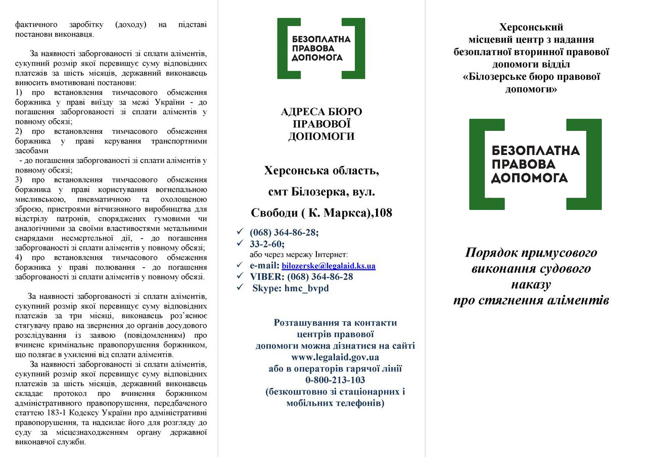 Примус стягн алім 1