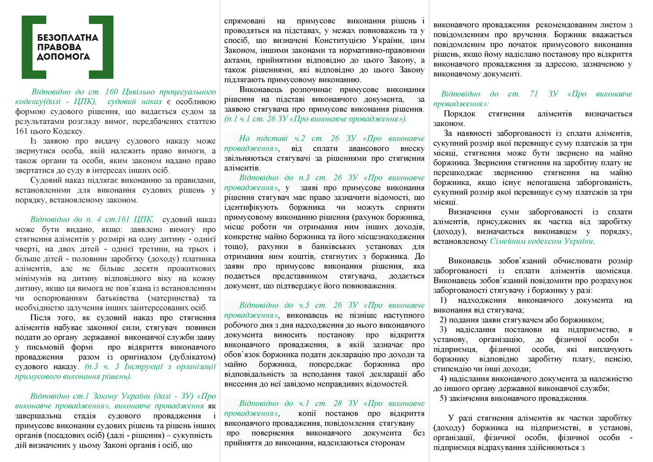 Примус стягн алім 2