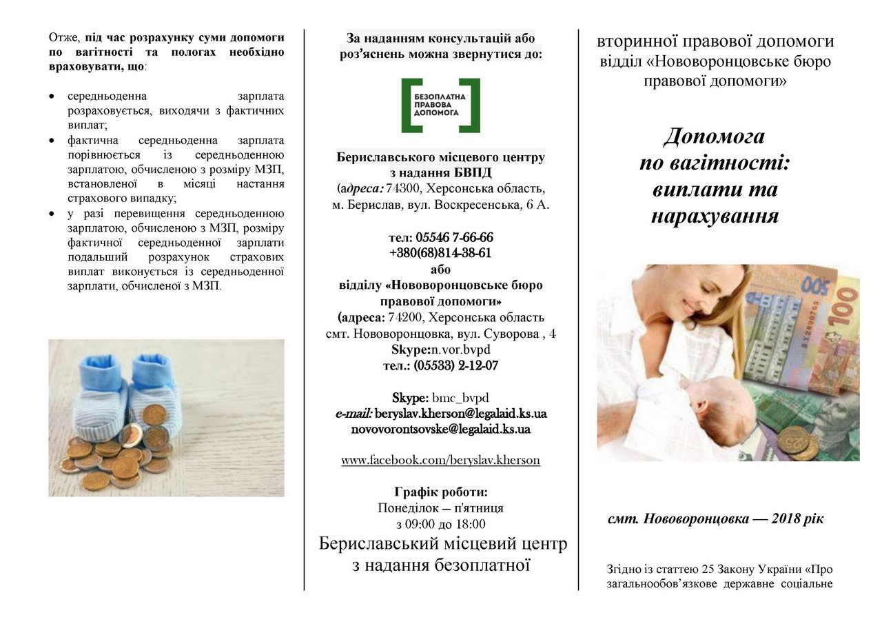 допом по вагітн 1