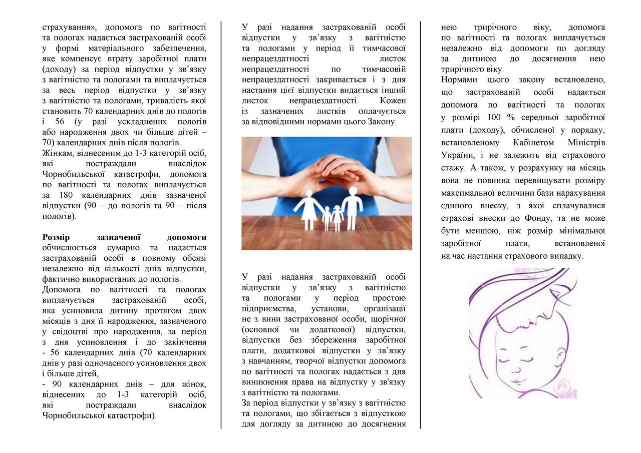 допом по вагітн 2